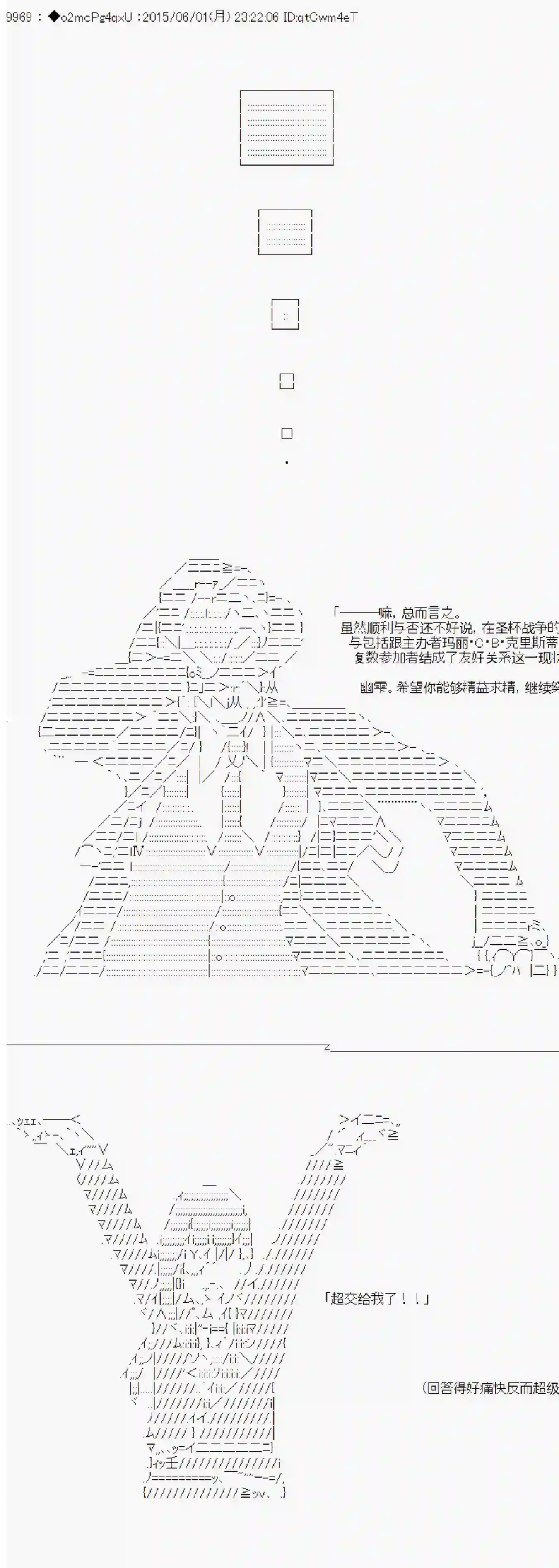 第十一次中圣杯：彼岸岛圣杯战争遁甲阵第03话