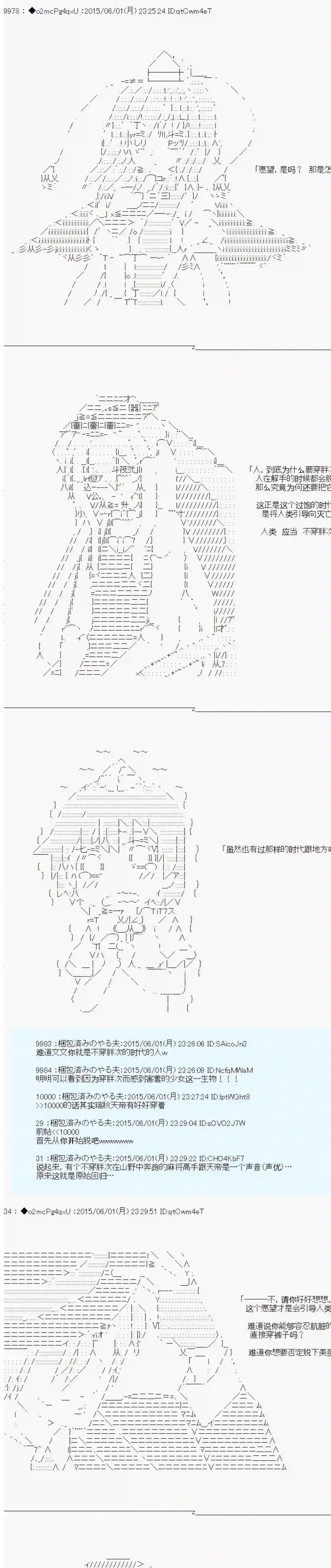 第十一次中圣杯：彼岸岛圣杯战争遁甲阵第03话