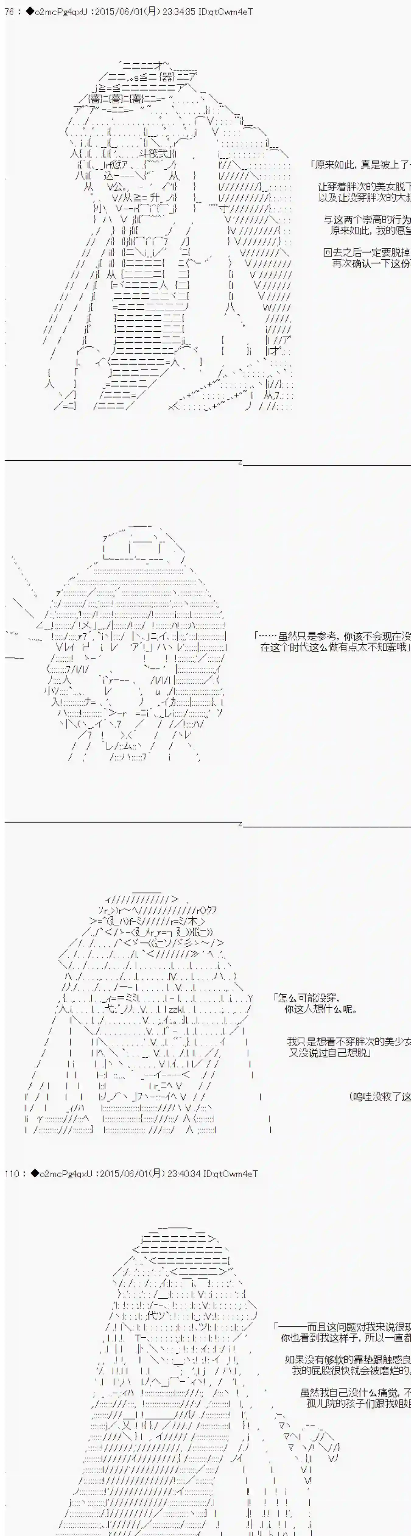 第十一次中圣杯：彼岸岛圣杯战争遁甲阵第03话