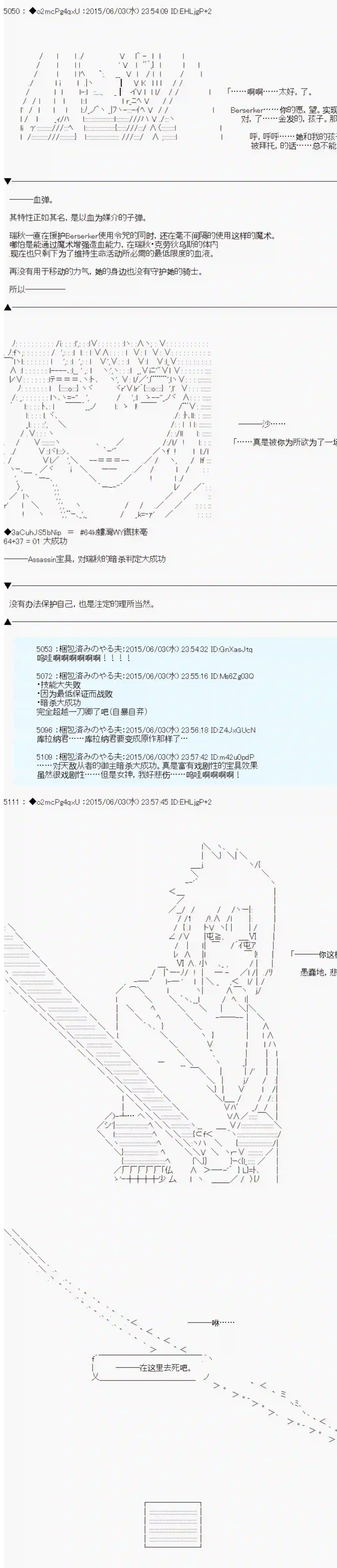 第十一次中圣杯：彼岸岛圣杯战争遁甲阵第04话