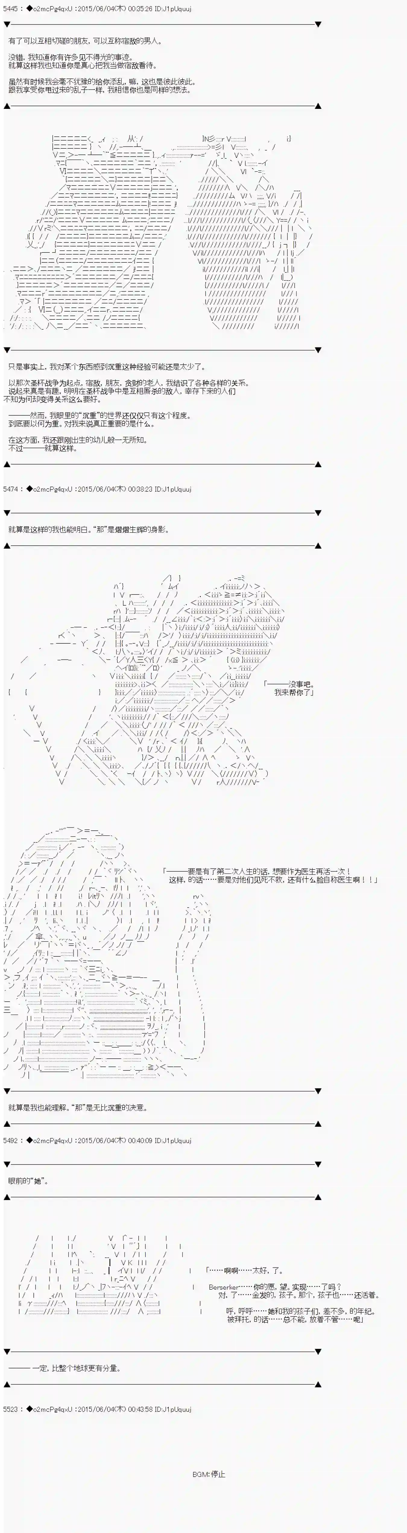 第十一次中圣杯：彼岸岛圣杯战争遁甲阵第04话