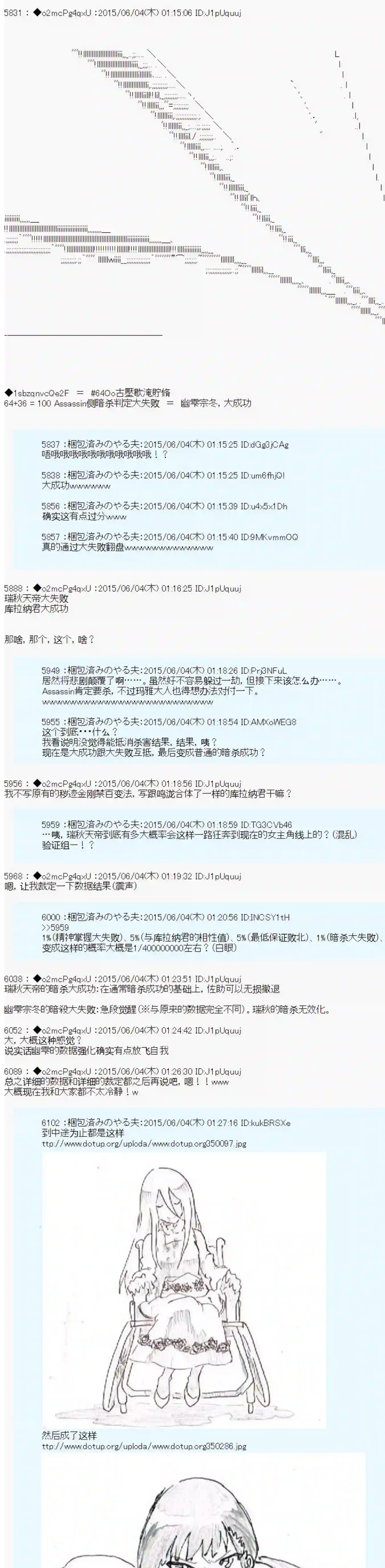 第十一次中圣杯：彼岸岛圣杯战争遁甲阵第04话