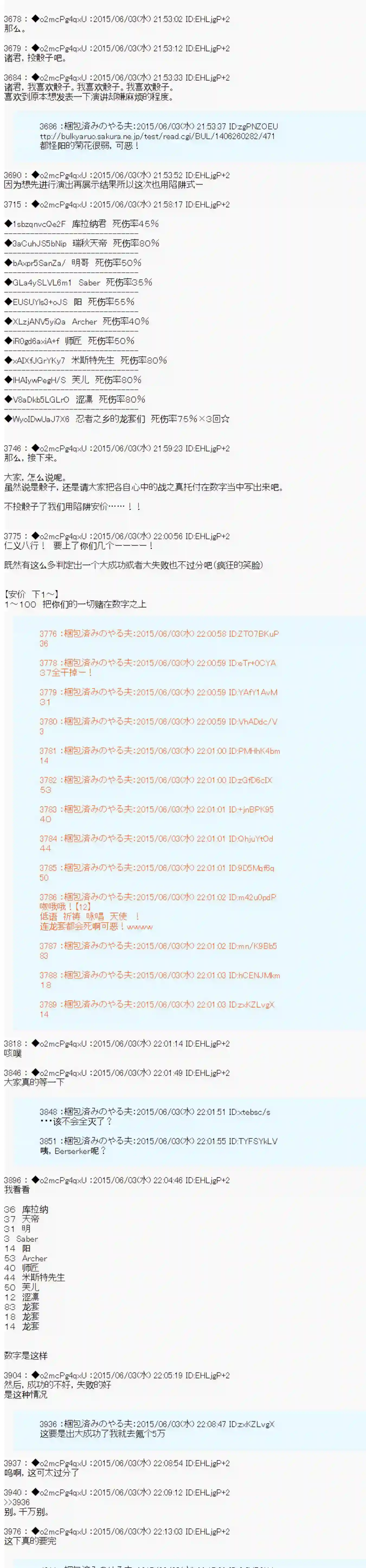 第十一次中圣杯：彼岸岛圣杯战争遁甲阵第04话