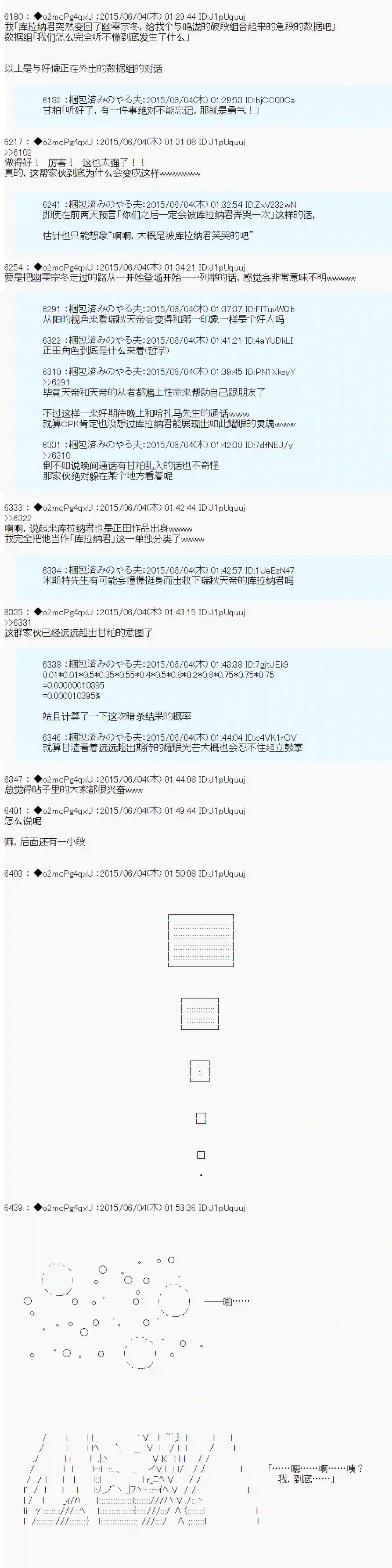 第十一次中圣杯：彼岸岛圣杯战争遁甲阵第04话