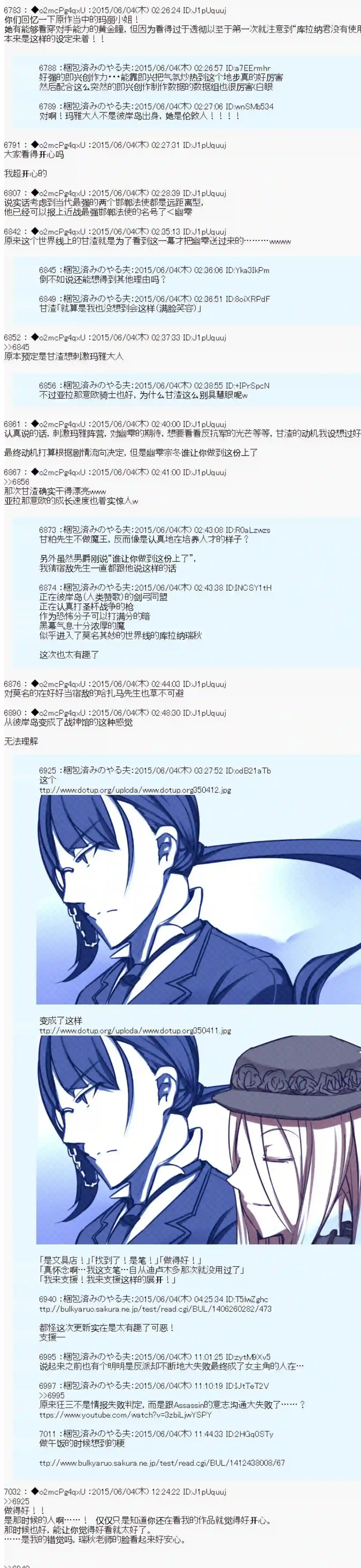 第十一次中圣杯：彼岸岛圣杯战争遁甲阵第04话