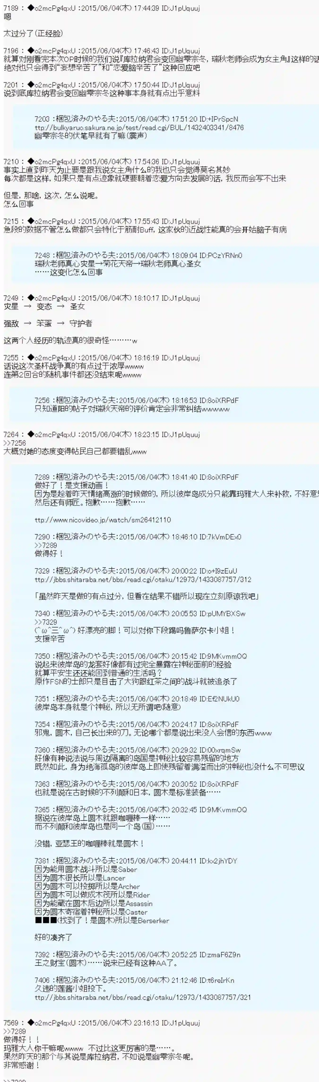 第十一次中圣杯：彼岸岛圣杯战争遁甲阵第04话