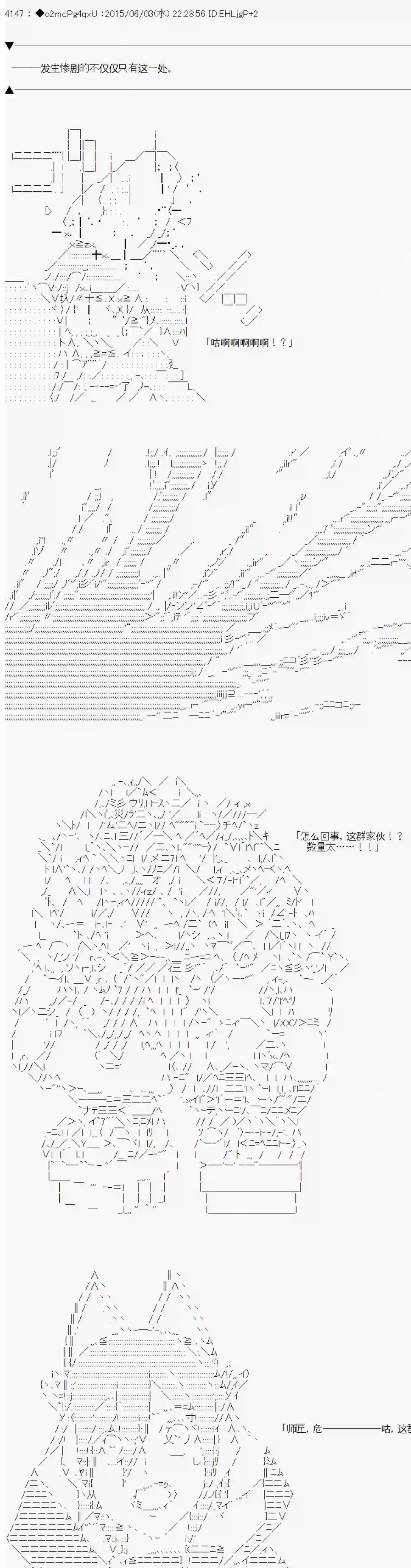 第十一次中圣杯：彼岸岛圣杯战争遁甲阵第04话