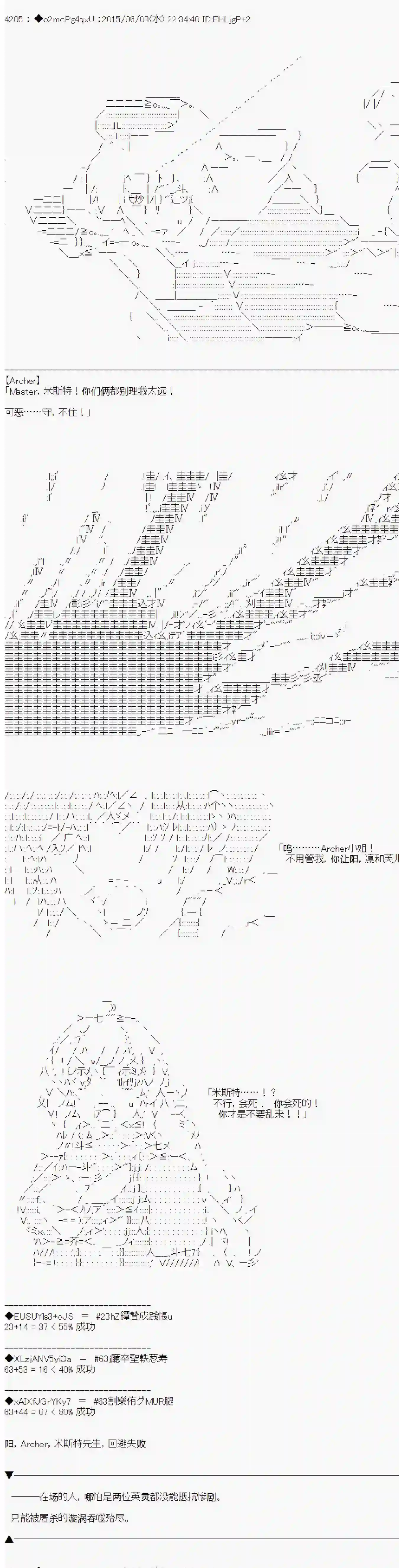 第十一次中圣杯：彼岸岛圣杯战争遁甲阵第04话