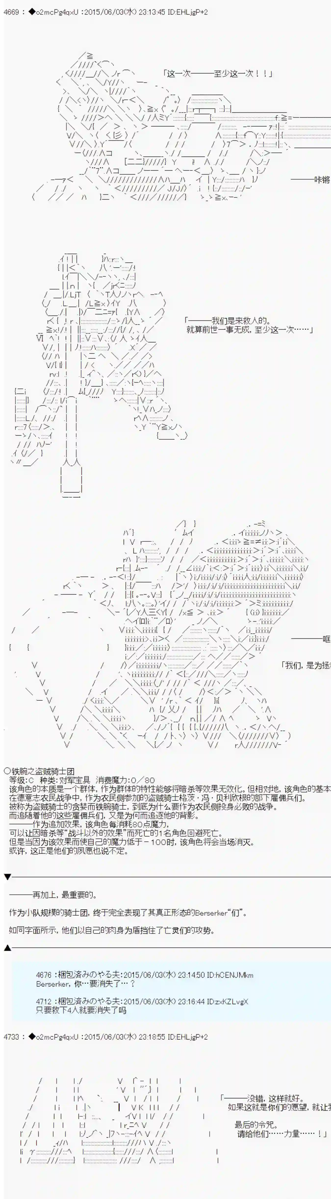 第十一次中圣杯：彼岸岛圣杯战争遁甲阵第04话