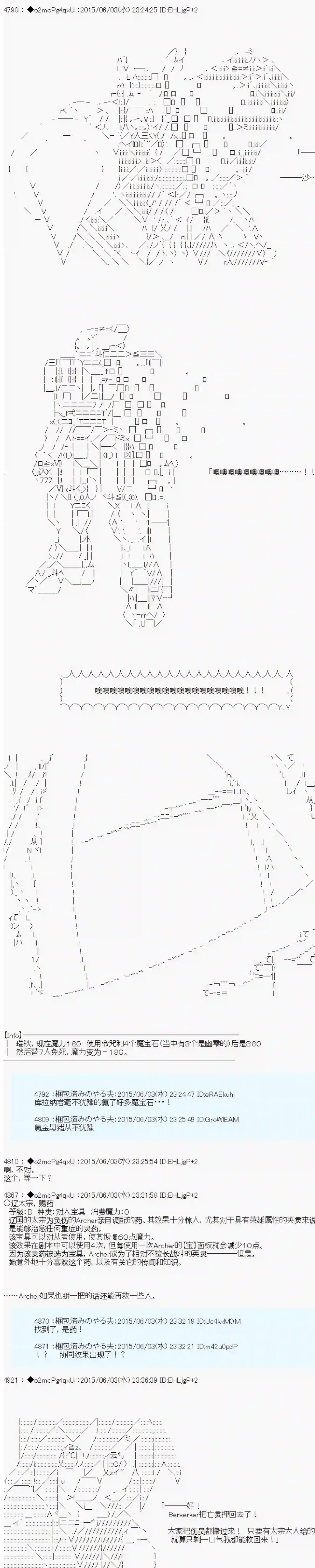 第十一次中圣杯：彼岸岛圣杯战争遁甲阵第04话