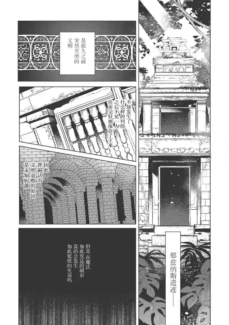 精灵来日第01话