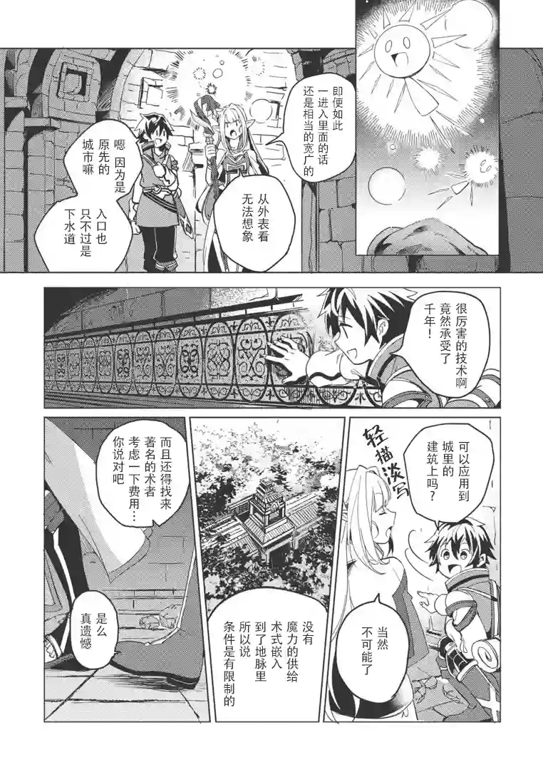 精灵来日第01话