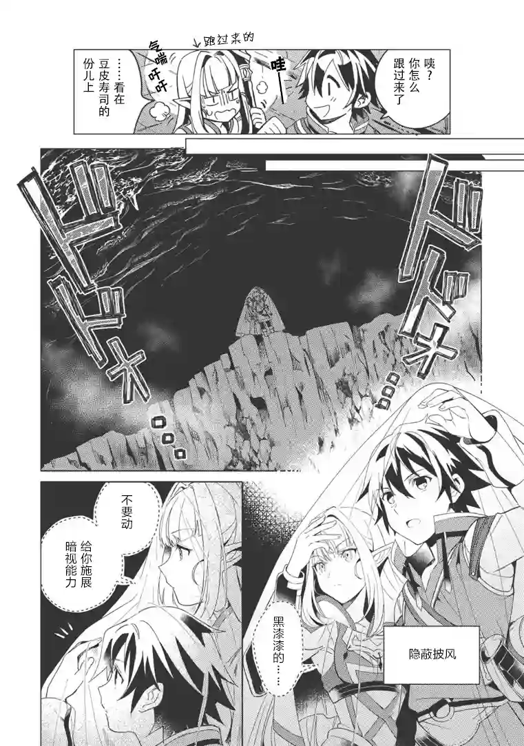 精灵来日第01话