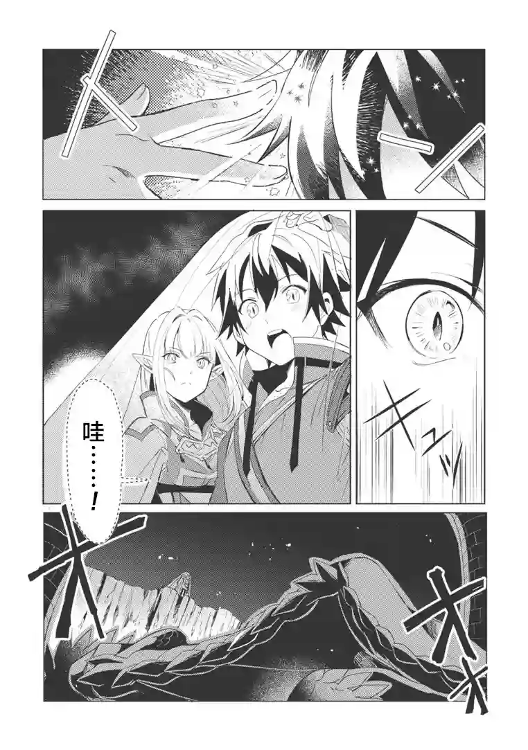 精灵来日第01话