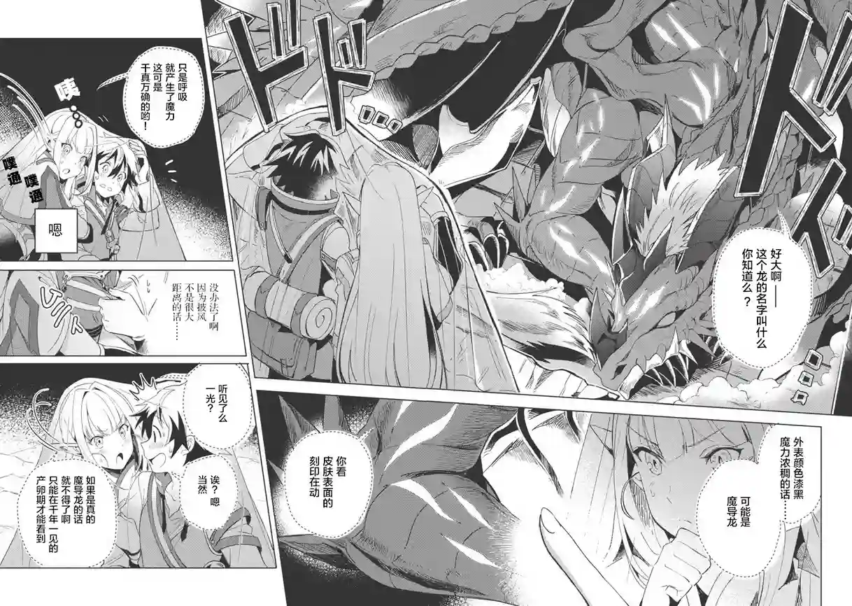 精灵来日第01话