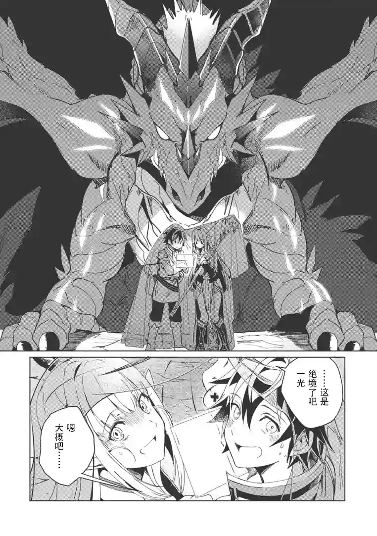 精灵来日第01话