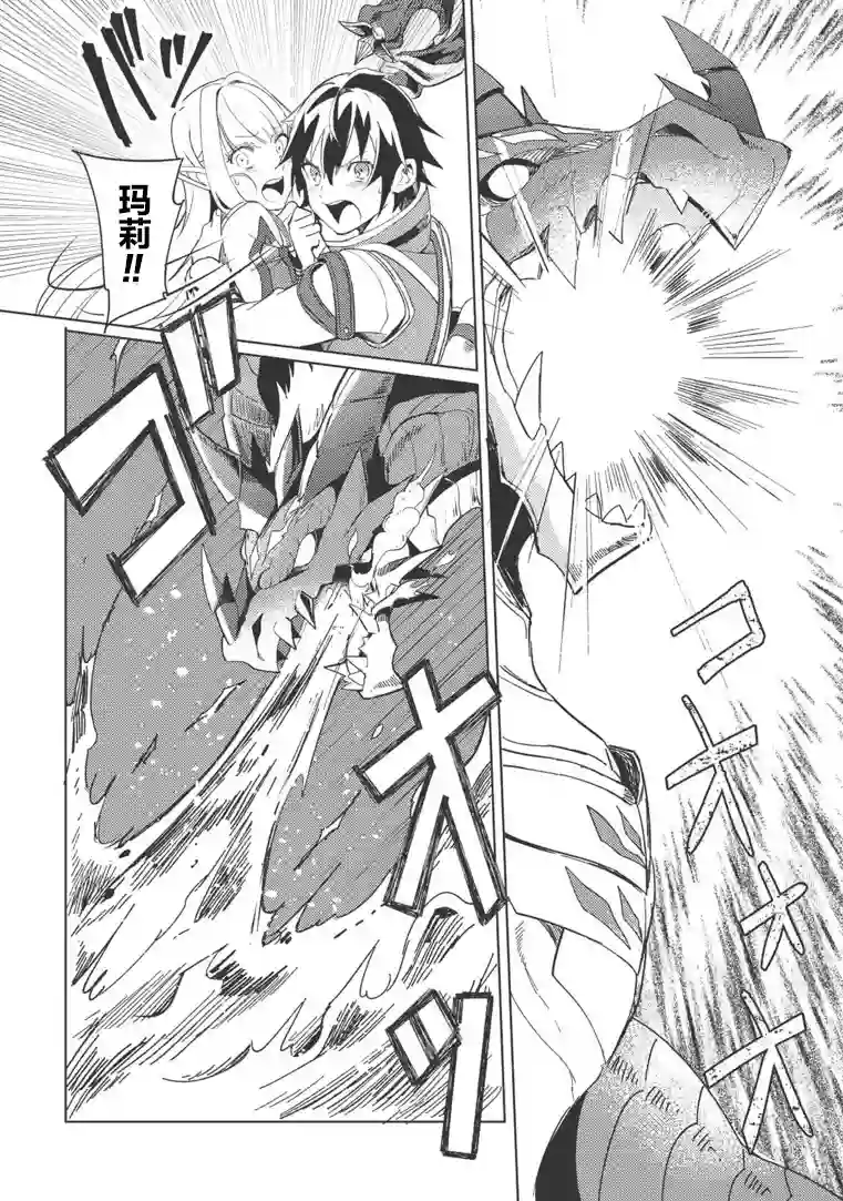 精灵来日第01话