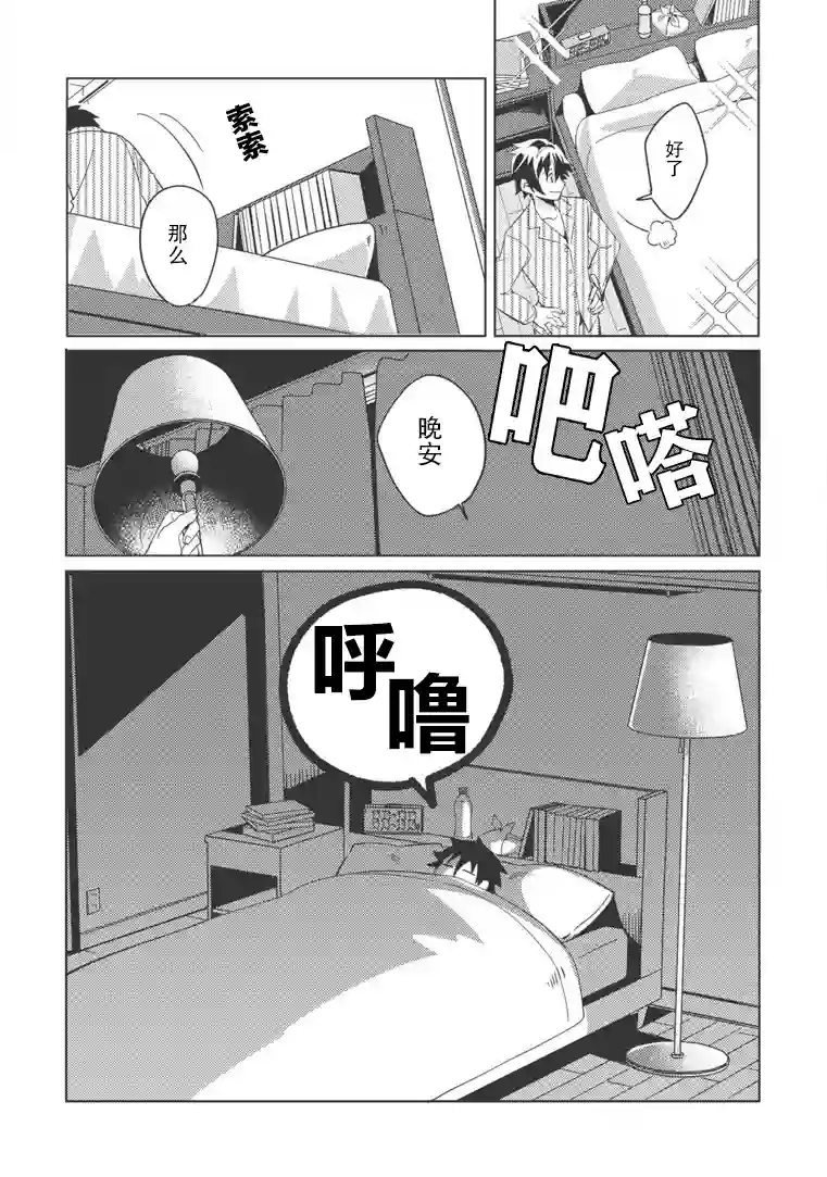 精灵来日第01话