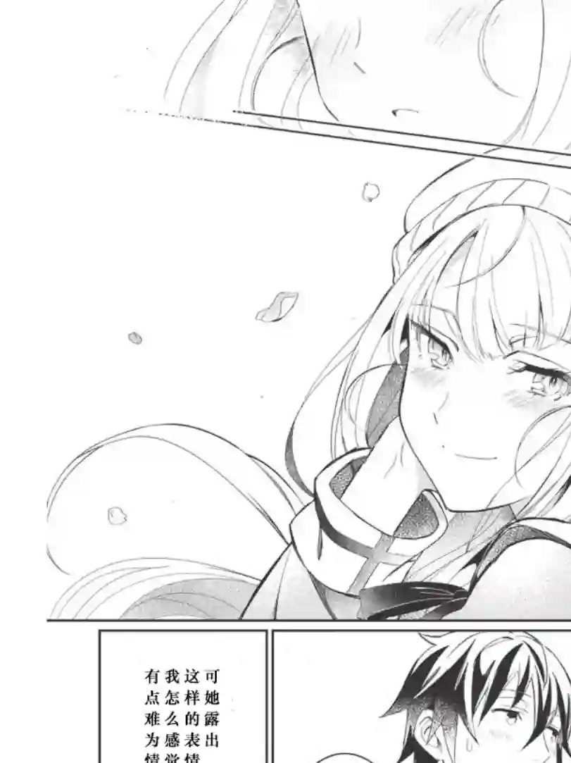 精灵来日第03话