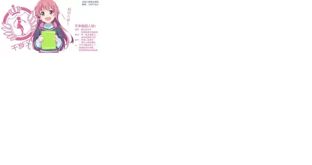精灵来日第03话