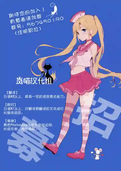 精灵来日第03话
