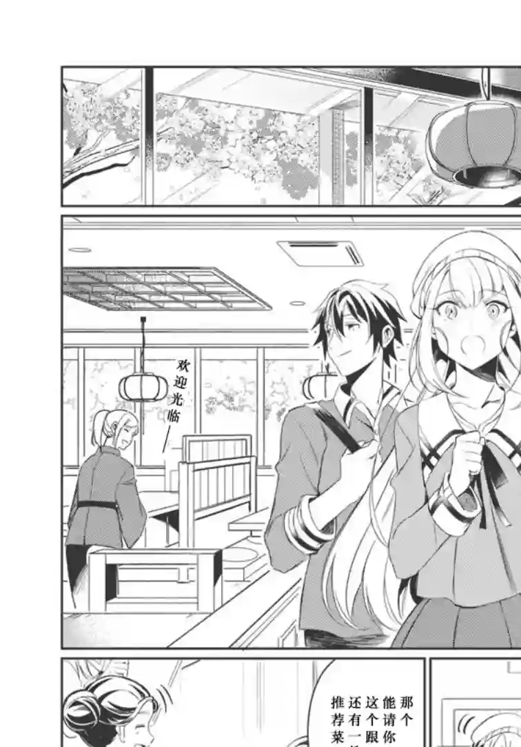 精灵来日第03话