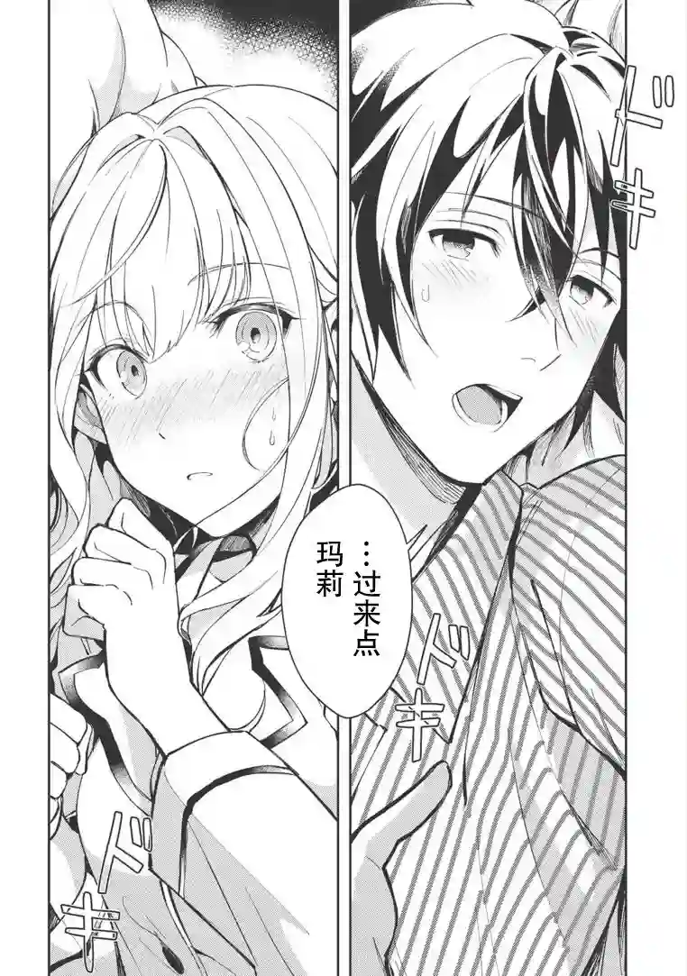 精灵来日第04话