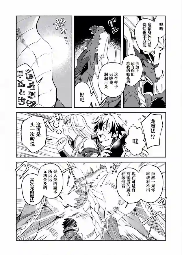 精灵来日第05话