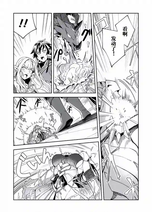 精灵来日第05话