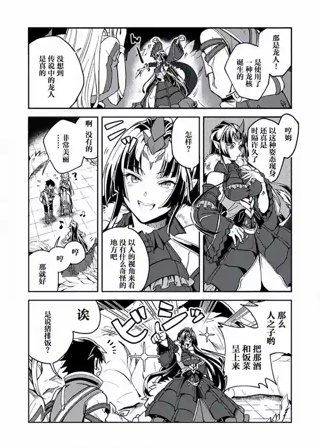 精灵来日第05话