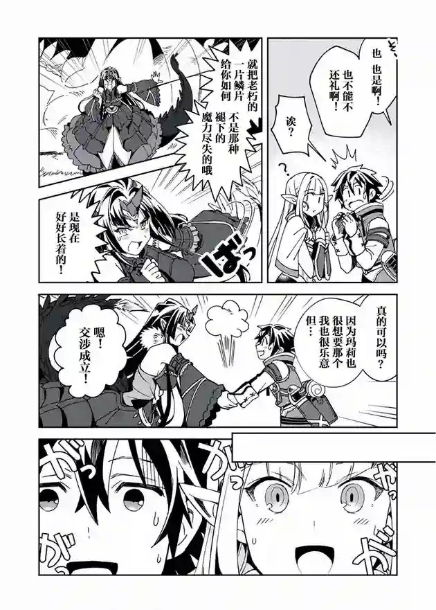 精灵来日第05话