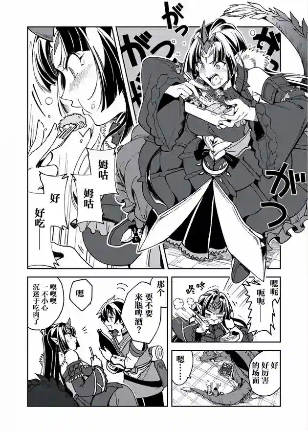 精灵来日第05话