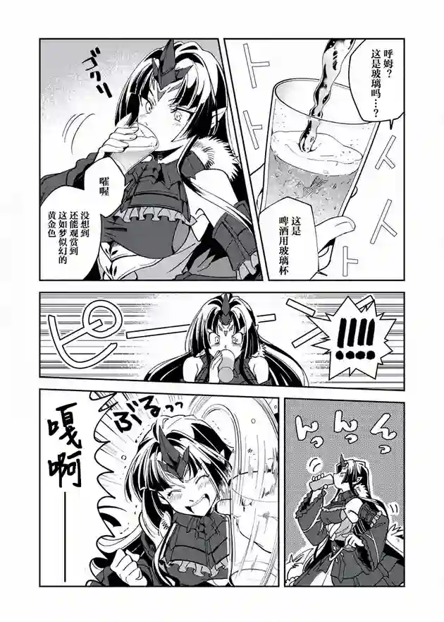 精灵来日第05话