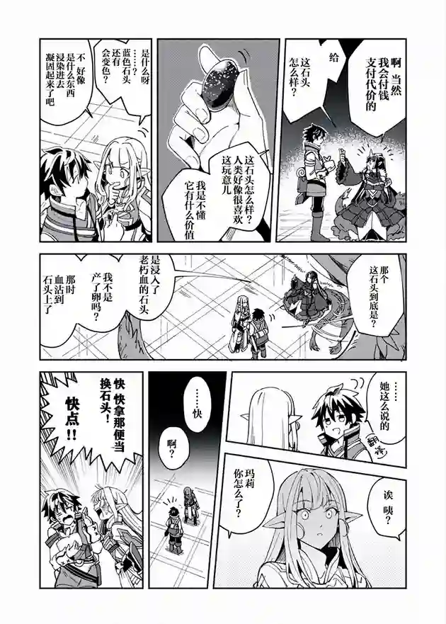 精灵来日第05话