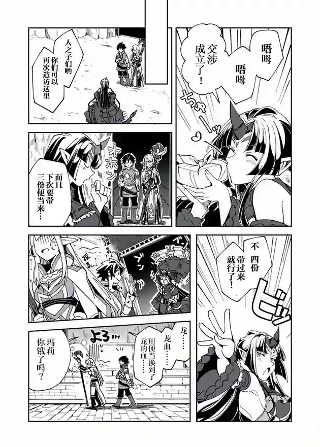 精灵来日第05话