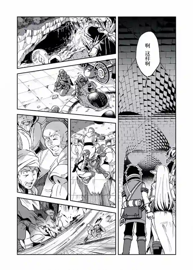 精灵来日第05话