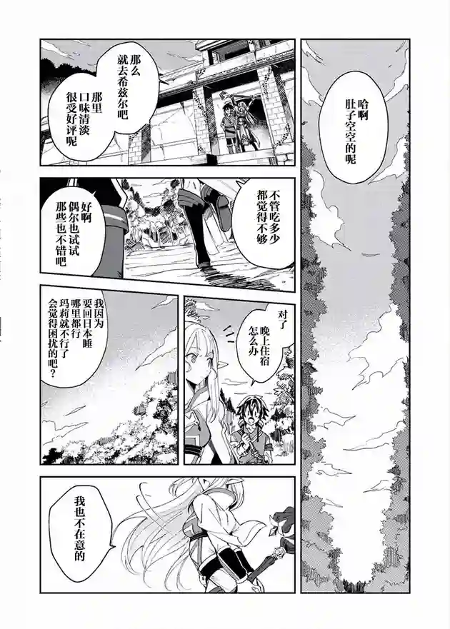 精灵来日第05话