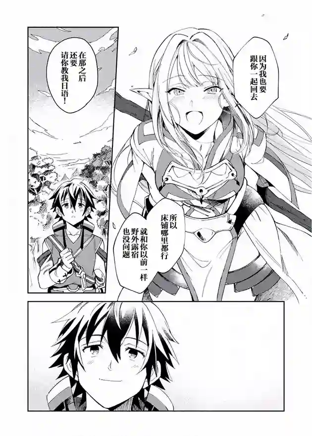 精灵来日第05话