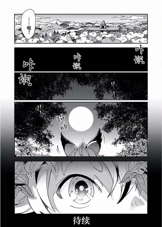 精灵来日第05话
