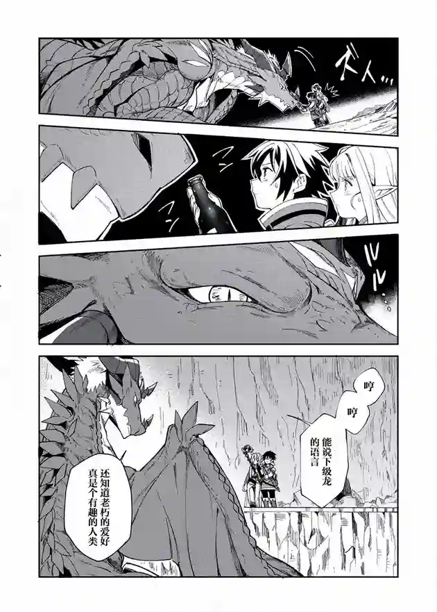 精灵来日第05话