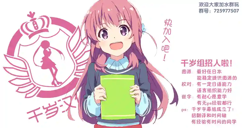 精灵来日第5.5话