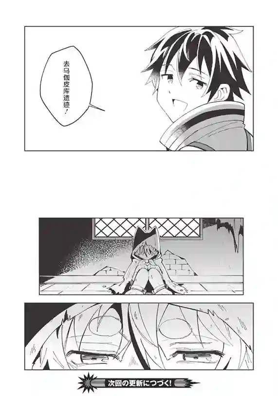 精灵来日第06话