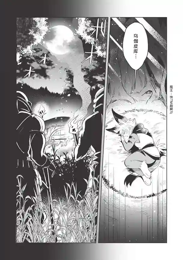 精灵来日第06话