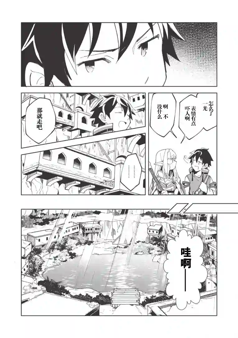 精灵来日第07话