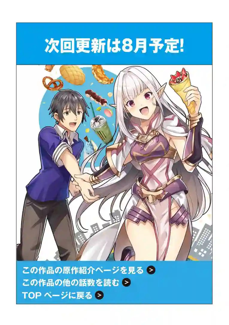 精灵来日第07话