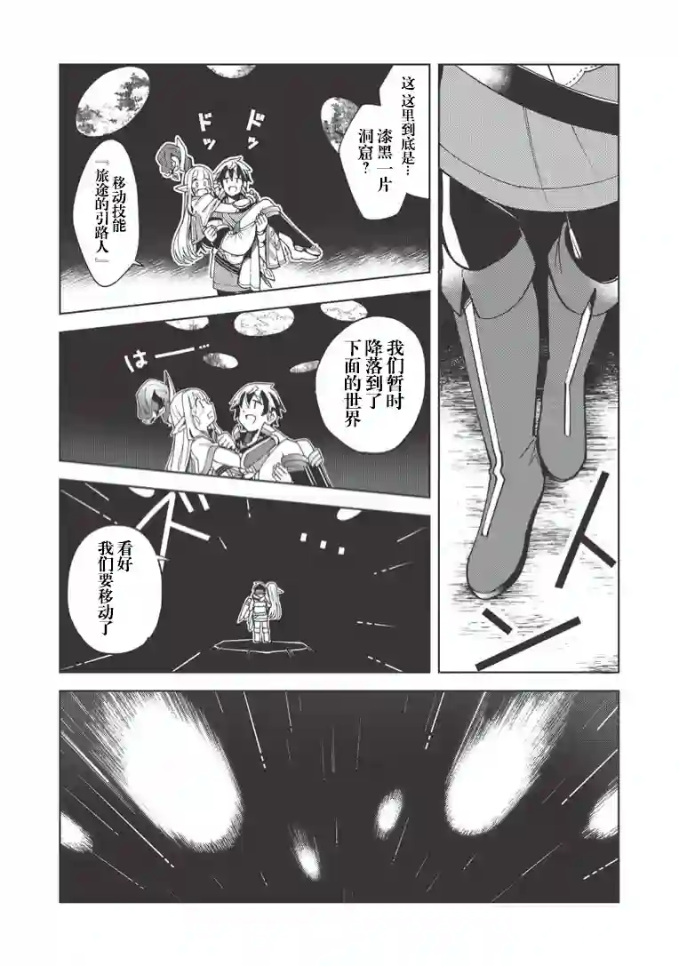 精灵来日第07话