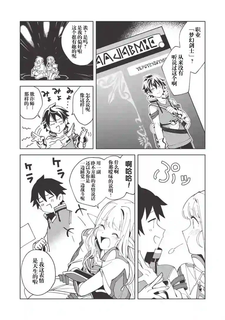 精灵来日第07话