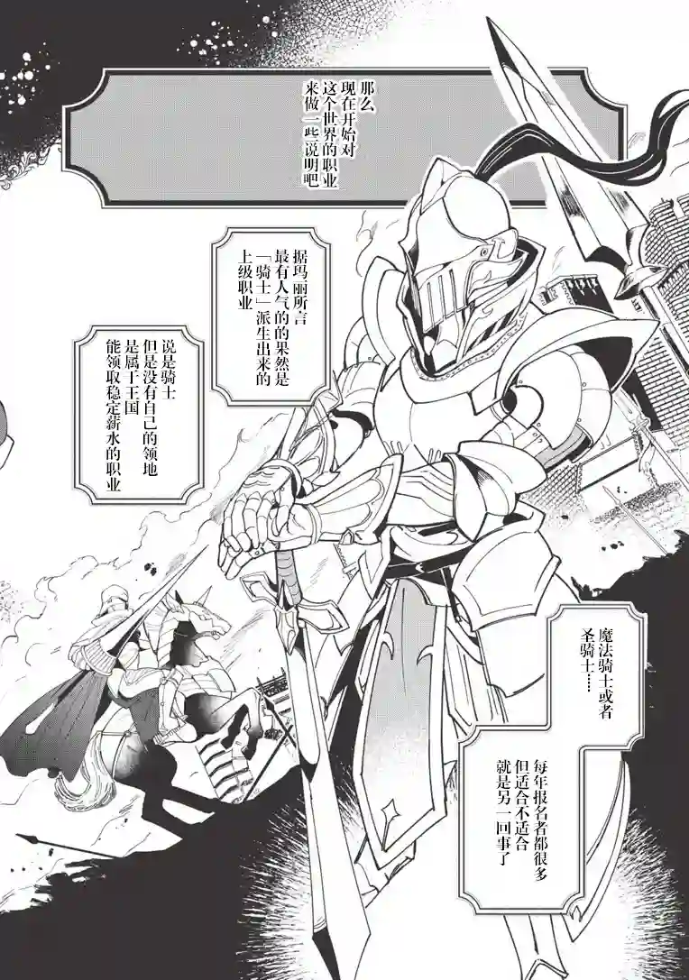 精灵来日第07话