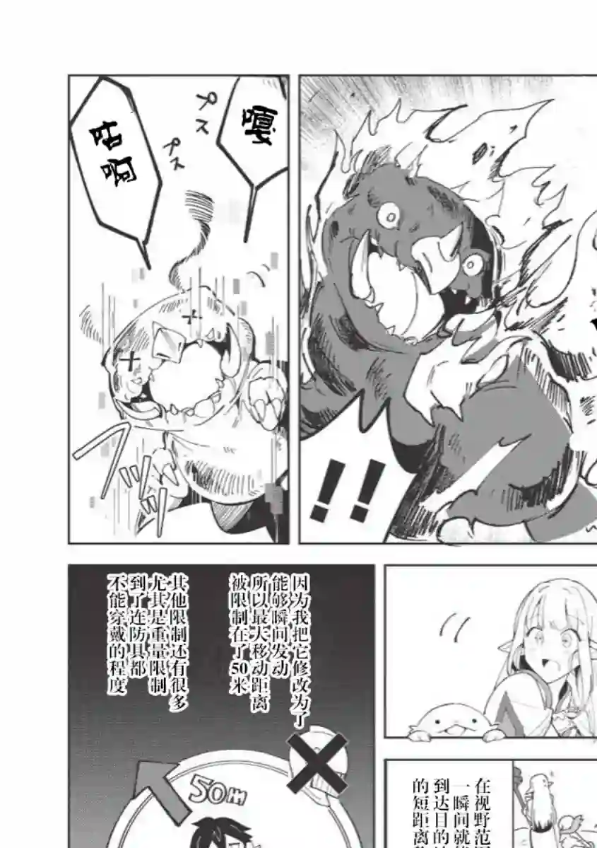 精灵来日第08话