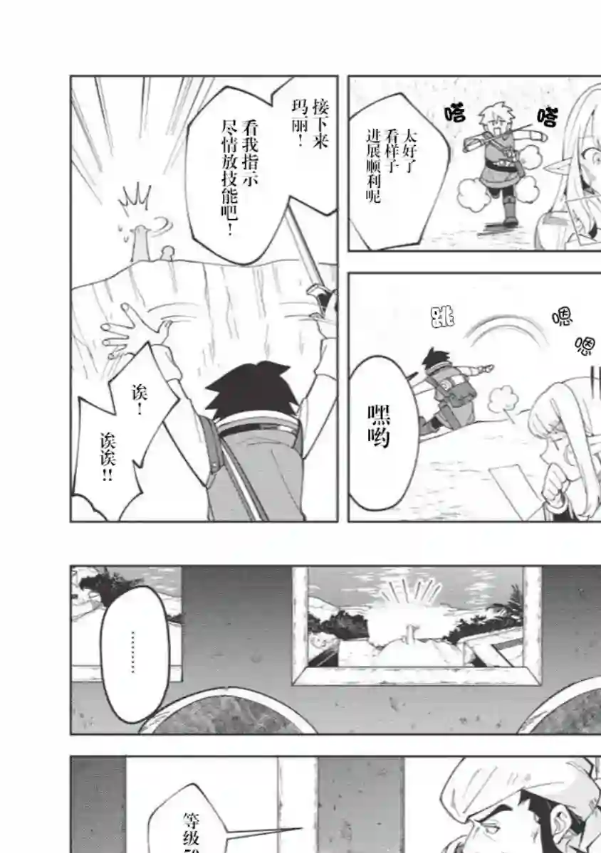 精灵来日第08话